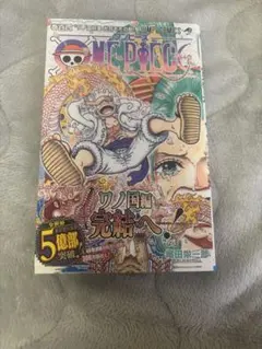 ONEPIECE 104巻 ワノ国 帯付き初版