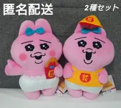 おぱんちゅうさぎ　フードコーチュ　BIGぬいぐるみ　全2種セット