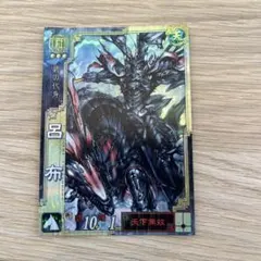 2026年最新】呂布 三国志大戦3の人気アイテム - メルカリ