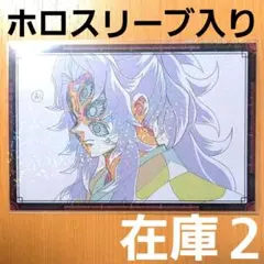 鬼滅の刃 無限城 ダイニング 第四期 お裾分けポストカード 黒死牟