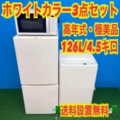 2026年最新】家電セット 静岡の人気アイテム - メルカリ