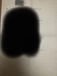 黒夢 清春 手紙