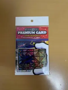 2026年最新】ジャグラー プレミアムカードの人気アイテム - メルカリ