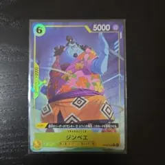 【ONE PIECE】ジンベエ ST29-005 C パラレル