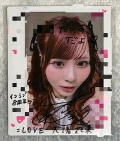 2026年最新】大場花菜 直筆の人気アイテム - メルカリ