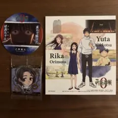 呪術廻戦　乙骨憂太＆祈本里香