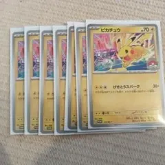 ピカチュウ げきとうスパーク プロモ5枚セット wcs2026 サーナイト