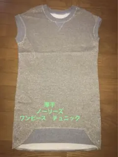 【美品】ノーリーズ　ラメワンピース　ゴールドのサムネイル