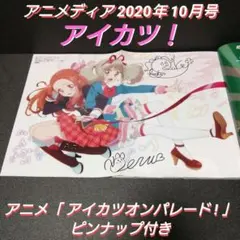 2026年最新】アイカツ ピンナップの人気アイテム - メルカリ