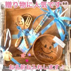 ♡世界にひとつ 木の器♡オリジナル お名前お入れします♡お祝い 贈り物に人気です