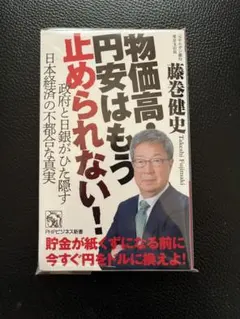 参政党 現党首 若き日の神谷氏 じっくり学ぼう！日本近現代史 近代編