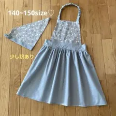 66 ハンドメイドキッズエプロン　140.150