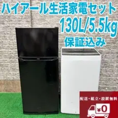 大阪送料無料★3か月保障付き★冷蔵庫★2020年★JR-N130A★IR-570 ハイアール JR-N130A-W [ホワイト] 価格比較 - 価格.com