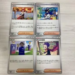 テラスタルフェス　トレーナーズ　4枚セット