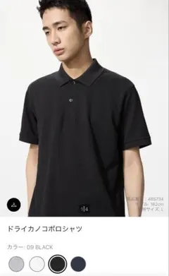 【２枚セット】ユニクロ　ドライカノコポロシャツ 09 BLACK