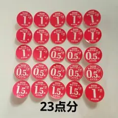 ヤマザキ 春のパンまつり 2026 23点分