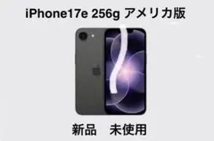 香港版 シャッター消音可 iPhone17e 未開封 白 物理SIM 256GB - メルカリ