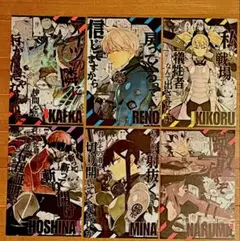 怪獣8号 特典　イラストカード 6種類コンプセット