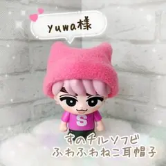 とらり様】すのチルソフビ バケットハット アイボリー Snow Man バケハ