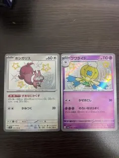 ポケモンカード ホシガリス フワライド 色違い 2枚セットのサムネイル