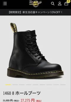【美品】Dr. Martens 8ホールブーツ ブラック