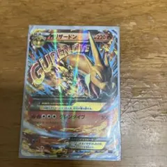 mリザードンex 厳選コレクション BW XYA - メルカリ