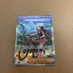 ヒカリ SAR MEGA 拡張パック インフェルノX 115/080 - メルカリ