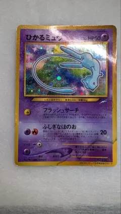 2026年最新】ひかるミュウの人気アイテム - メルカリ