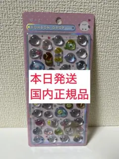 BONBON DROP ばーど動物