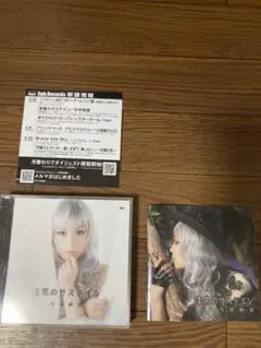 今井麻美 漆黒のサステイン 初回限定盤 CD DVD