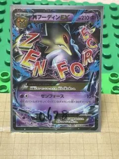 フーディンEX RR XY10 めざめる超王 024/078 - メルカリ