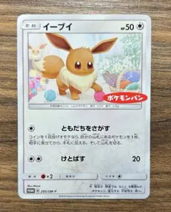 イーブイ　プロモセット ポケカプロモ情報】8月30日からデッキ商品を購入してプロモ