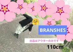 ブランシェス　ボアインナーコート