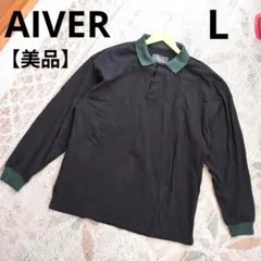 【美品】AIVER 襟リブ長袖ポロシャツ 黒×緑 Lサイズ 　カットソー　春服
