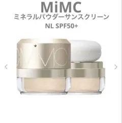 MiMC ミネラルパウダーサンスクリーン NL SPF50+のサムネイル