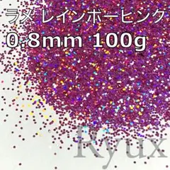 大容量！ラメ グリッター レインボーピンク 0.8mm 100g 塗装フレーク