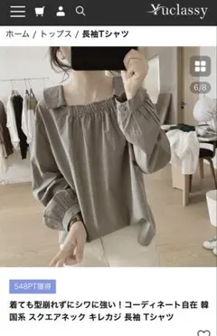 スクエアネック フリル長袖Tシャツ　グレー　ブラウス　シワになりにくい