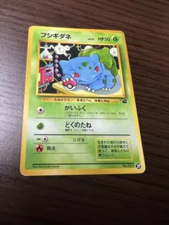 ポケモン旧裏初期・初版 フシギダネ マークなし - メルカリ