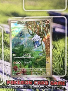ポケカ アサナン AR 111/102