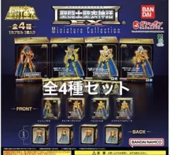 2026年最新】聖闘士星矢 聖闘士聖衣神話exの人気アイテム - メルカリ