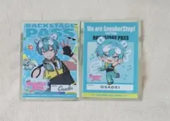 すにすて おさでい まとめ売り - メルカリ