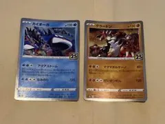 カイオーガ グラードン ポケモンカード 25th レア ミラー - メルカリ