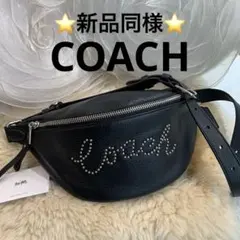☆新品同様☆COACH スタッズロゴ ベルトバッグ ボディーバッグ ブラック