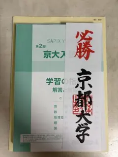 2026年最新】代ゼミ模試の人気アイテム - メルカリ