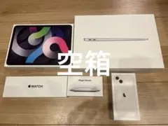 Apple空箱まとめ売り5つセット