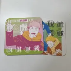 虎杖悠仁　東堂葵　アートコースター