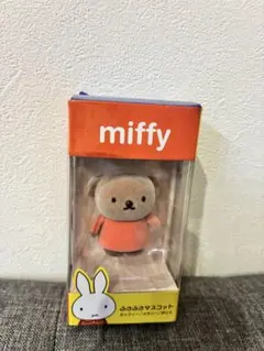 【未開封】miffy ふさふさマスコット ボリス ミッフィー フィギュア
