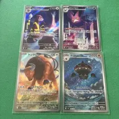 ポケモンカード 487 AR4枚セットM4