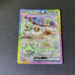 2026年最新】イーブイ ex sarの人気アイテム - メルカリ