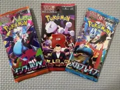 ポケカ　インフェルノX ロケット団の栄光　メガブレイブ